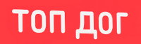 Топ дог