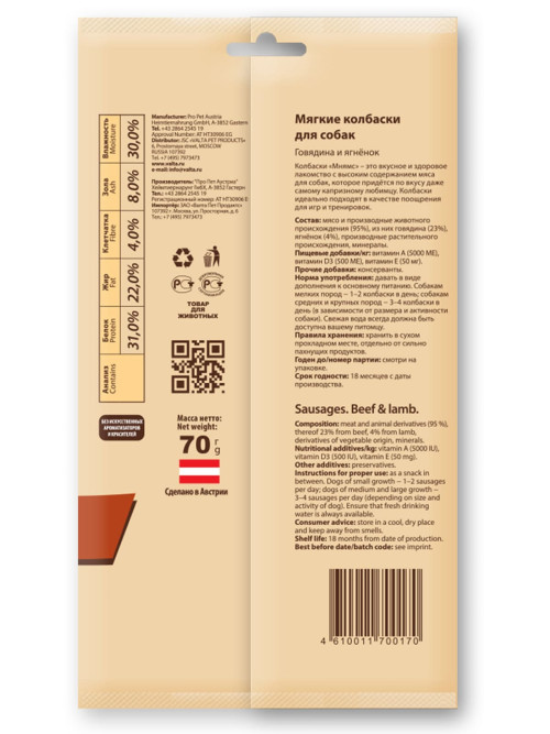 Мнямс лакомство Мягкие колбаски с говядиной и ягненком для собак - 70 г