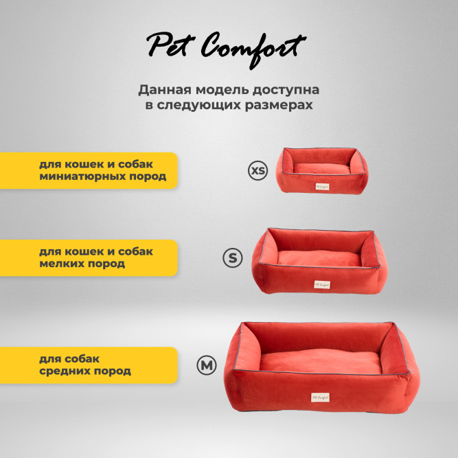 Pet Comfort Golf Vita 02 лежанка для кошек и собак миниатюрных пород, размер XS (45х55 см), красный