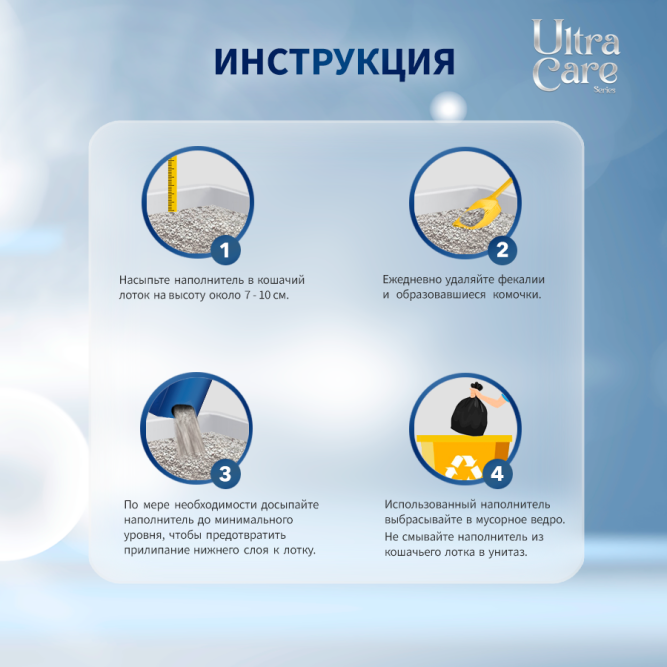 Ultra Care Silver Ions Sensitive гипоаллергенный комкующийся наполнитель для кошачьего туалета с ионами серебра, в двойном картоне - 7 кг