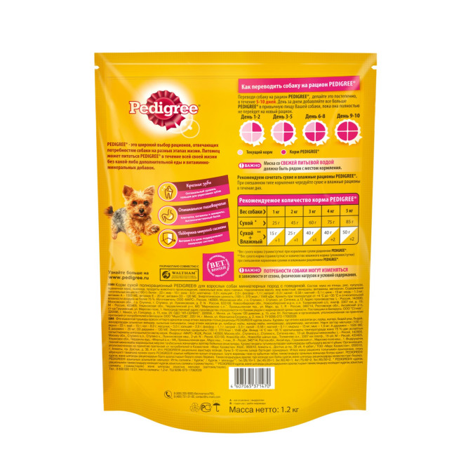 Pedigree сухой корм для взрослых собак миниатюрных пород с говядиной - 1,2 кг
