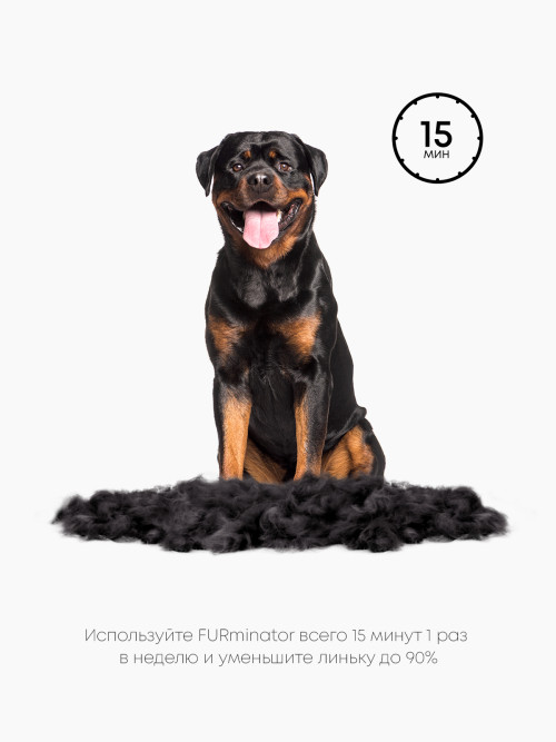 FURminator XL фурминатор для гигантских собак с короткой шерстью