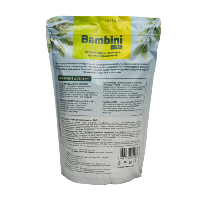 Bambini Pets корм для шиншилл - 800 г
