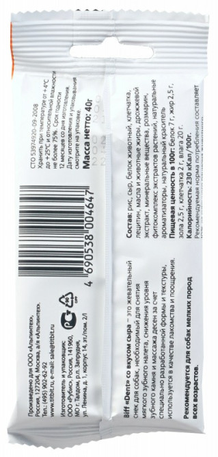 TiTBiT лакомство для собак мелких пород жевательный снек Dent со вкусом сыра - 40 г