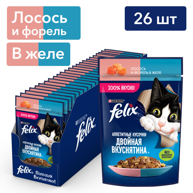 Felix "Аппетитные кусочки" Двойная вкуснятина влажный корм для взрослых кошек с лососем и форелью в желе, в паучах - 75 г х 26 шт