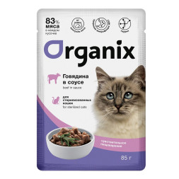 Organix паучи для стерилизованных кошек с чувствительным пищеварением, с говядиной в соусе - 85 г x 25 шт