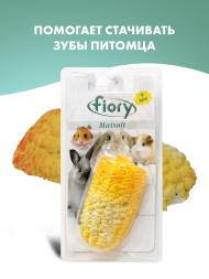 Fiory био-камень для грызунов Maisalt с солью в форме кукурузы 90 г