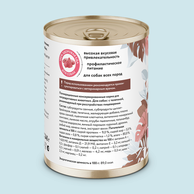 Florida Preventive Line Gastrointestinal консервы для собак при расстройствах пищеварения, с телятиной - 340 г x 12 шт