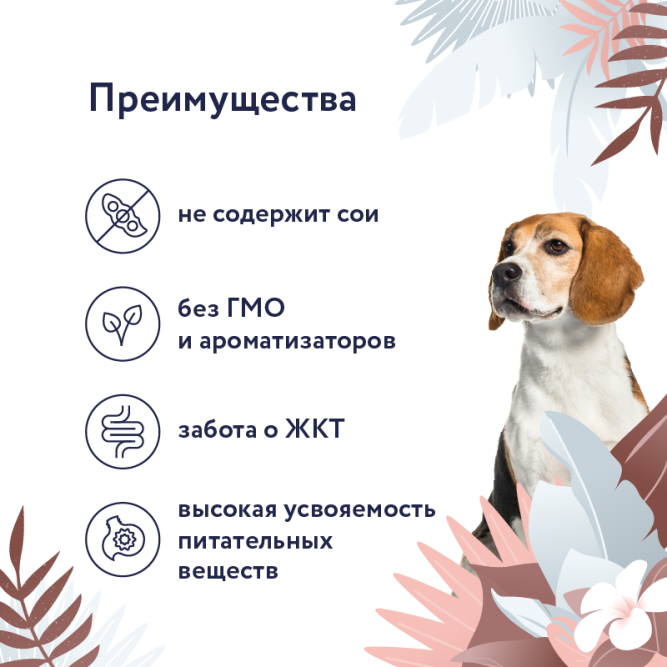 Florida Preventive Line Gastrointestinal консервы для собак при расстройствах пищеварения, с телятиной - 340 г x 12 шт