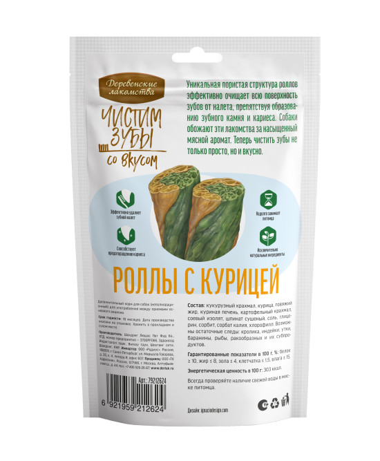Деревенские лакомства Чистим зубы роллы для собак с курицей - 100 г