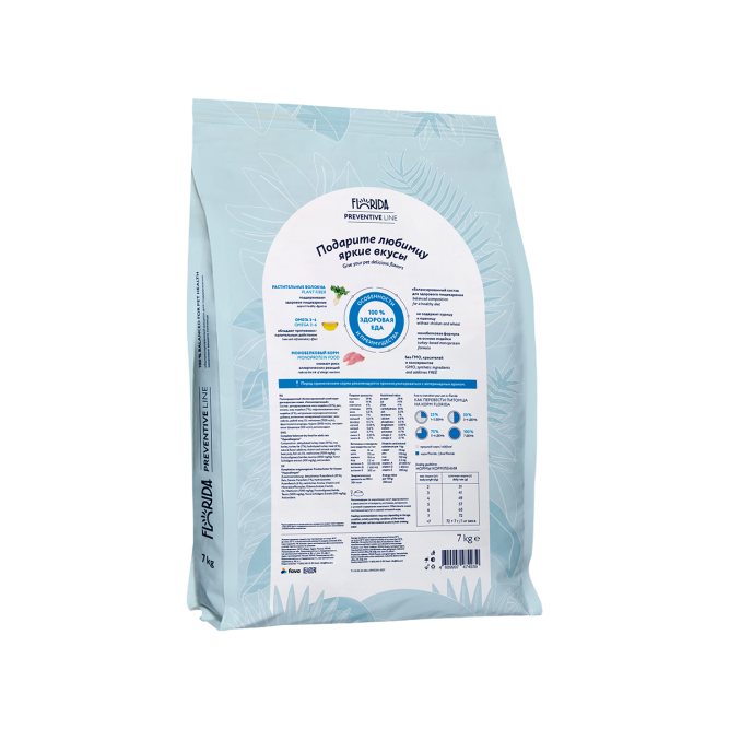 Florida Preventive Line Hypoallergenic сухой корм для взрослых кошек при пищевой аллергии - 7 кг