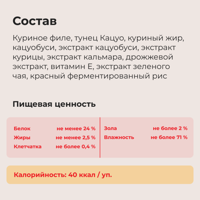 Inaba Yaki Miksu лакомство запеченное ассорти для взрослых кошек со вкусом кацуобуси, куриного бульона и кальмара - 25 г