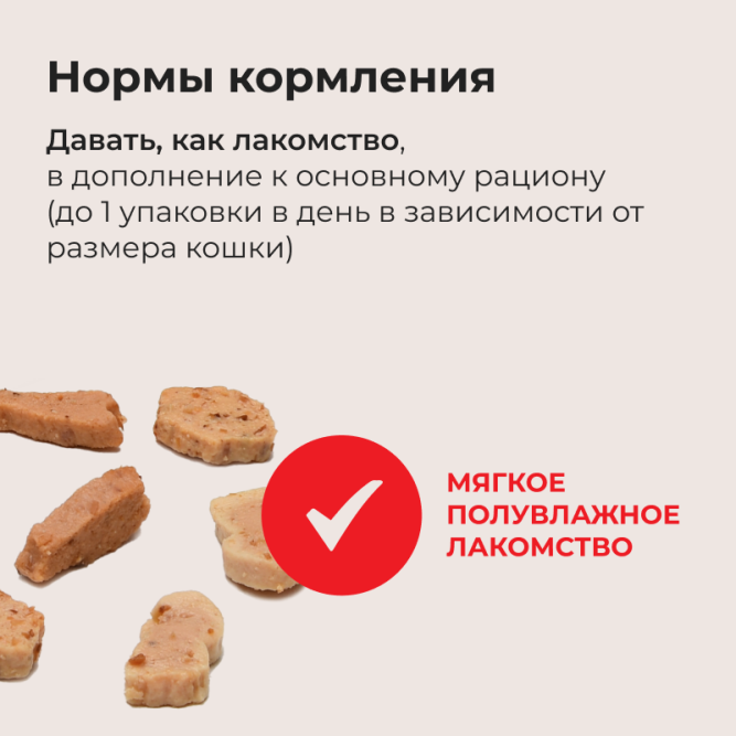 Inaba Yaki Miksu лакомство запеченное ассорти для взрослых кошек со вкусом кацуобуси, куриного бульона и кальмара - 25 г