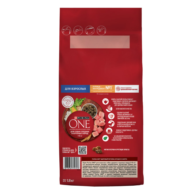 Purina ONE сухой корм для собак средних и крупных пород с курицей и рисом - 1,8 кг