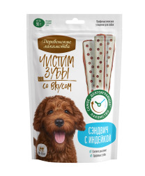 Деревенские лакомства Чистим зубы сэндвич для собак с индейкой - 90 г