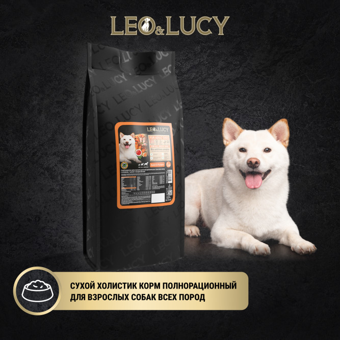LEO&amp;LUCY сухой холистик корм для взрослых собак всех пород с кроликом и тыквой - 4,5 кг