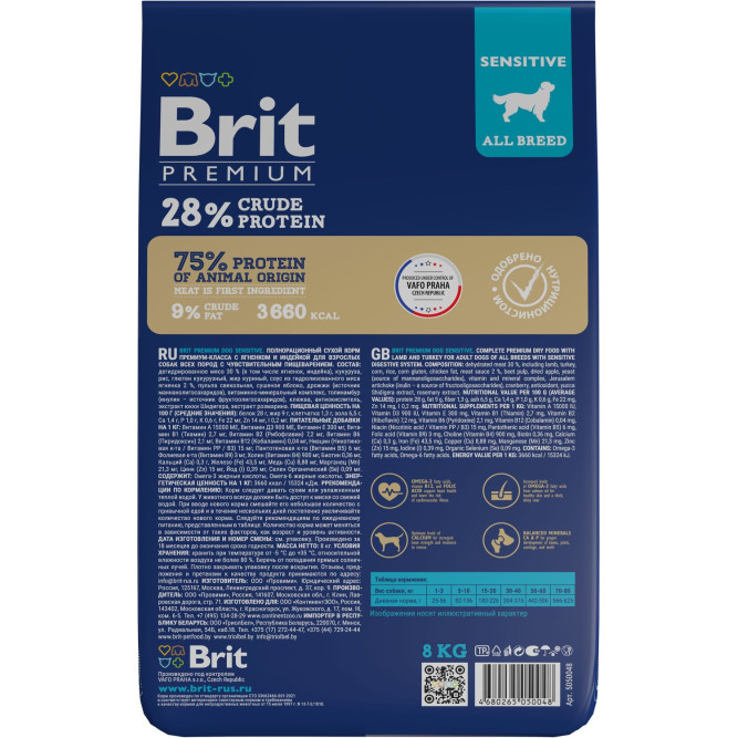 Brit Premium Dog Sensitive сухой корм для взрослых собак всех пород с чувствительным пищеварением с ягненком и индейкой - 8 кг