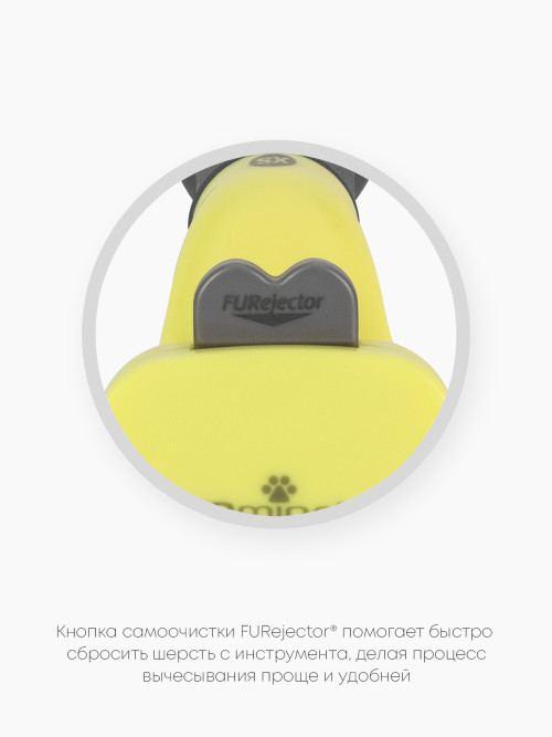 FURminator XS фурминатор для миниатюрных собак с длинной шерстью