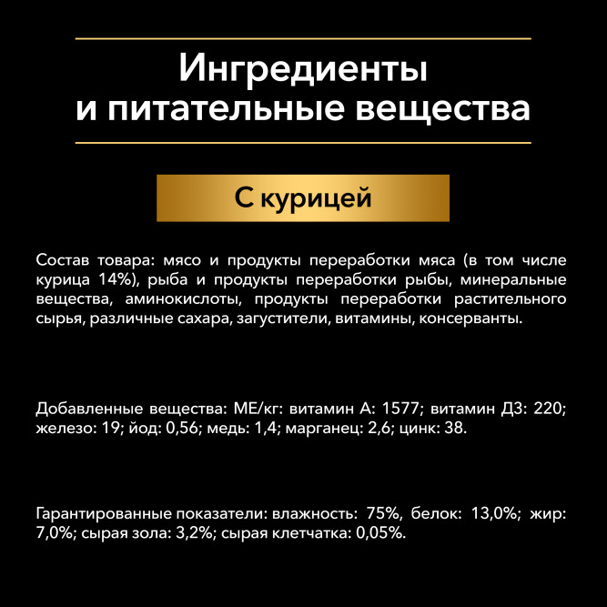 Purina Pro Plan консервы для котят с курицей - 85 г х 24 шт