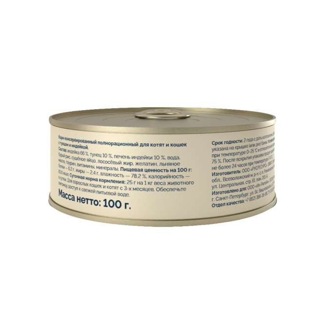 Avance влажный корм для котят и взрослых кошек с тунцом и индейкой, в консервах - 100 г х 12 шт