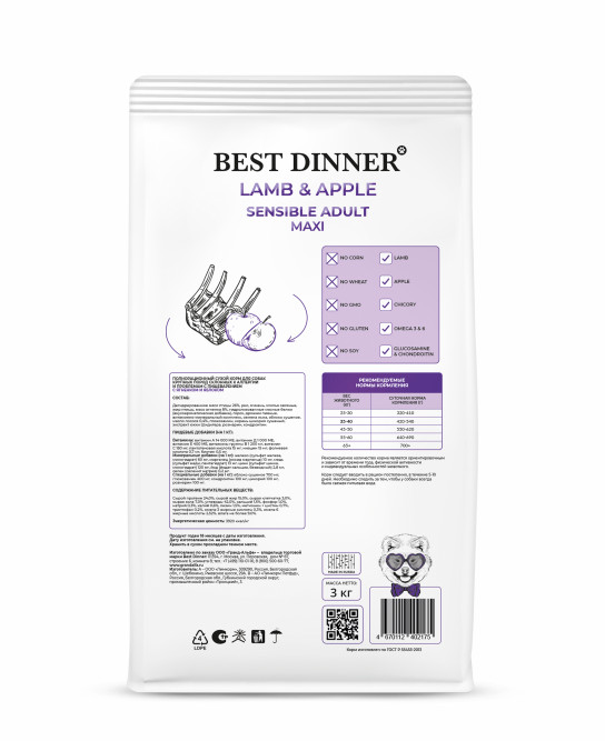 Best Dinner Sensible Adult Maxi Lamb&amp;Apple сухой корм для взрослых собак крупных пород с ягненком и яблоком - 3 кг