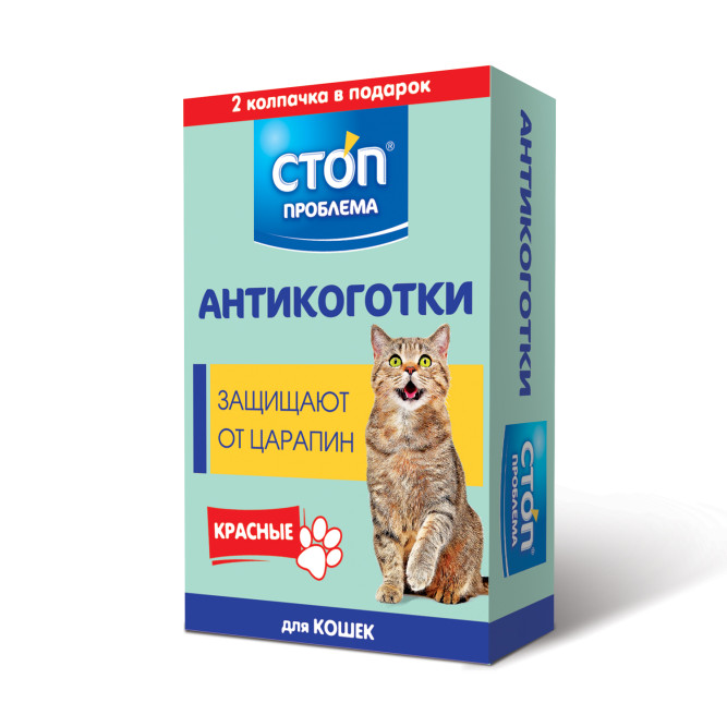 СТОП проблема антикоготки для кошек красные - 22 шт