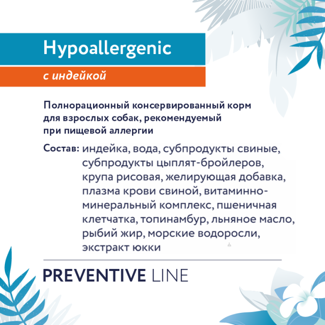 Florida Preventive Line Hypoallergenic консервы для собак при пищевой аллергии, с индейкой - 340 г x 12 шт