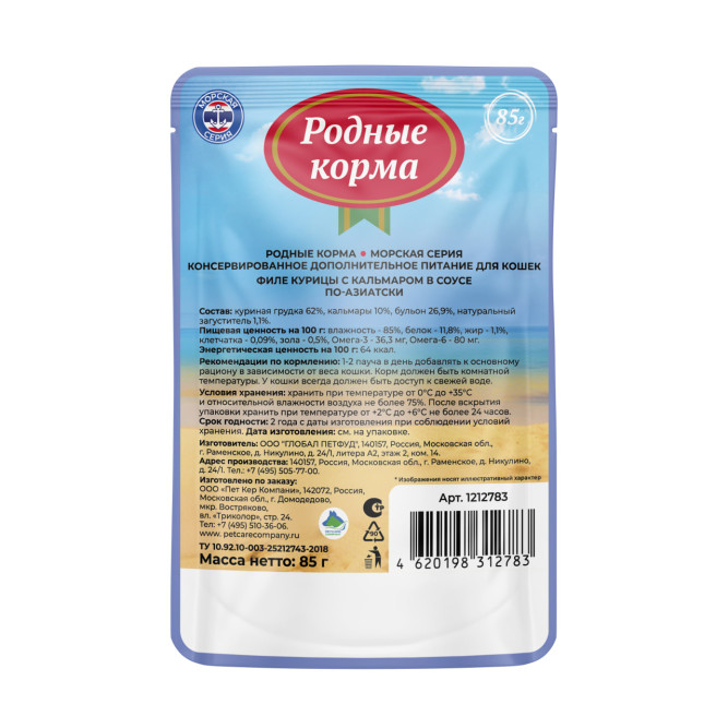 Родные Корма Морская серия Суп влажный корм для кошек, филе курицы с кальмаром в соусе по-азиатски, в паучах - 85 г х 12 шт