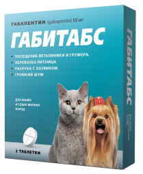 Габитабс таблетки успокоительные для кошек и собак мелких пород - 2 таблетки