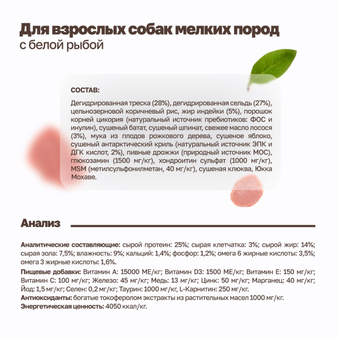 Grandorf Dog White Fish Mini сухой корм для взрослых собак мелких пород с белой рыбой - 3 кг