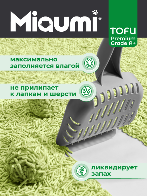 Miaumi Tofu Green Tea Scented комкующийся растительный наполнитель для кошачьего туалета с нежным ароматом зеленого чая - 6 л