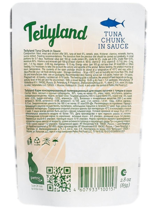 Pettric Teilyland влажный полнорационный корм для взрослых кошек с тунцом в соусе, в паучах - 85 г х 12 шт