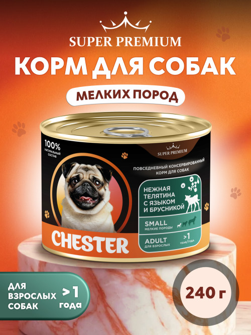 Chester Premium влажный корм для взрослых собак мелких пород, нежная телятина с языком и брусникой, в консервах - 240 г х 12 шт
