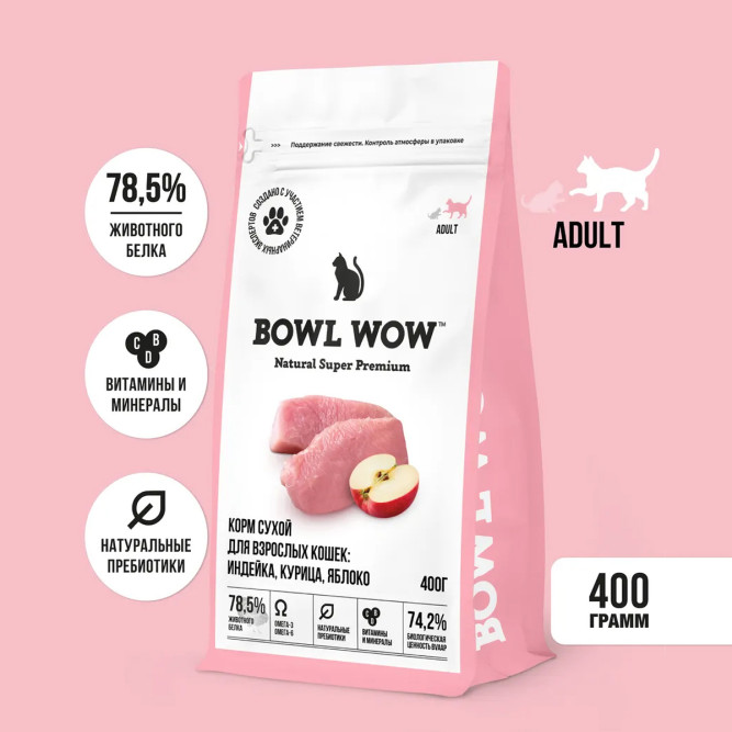 BOWL WOW сухой корм для взрослых кошек с индейкой, курицей и яблоком - 400 г