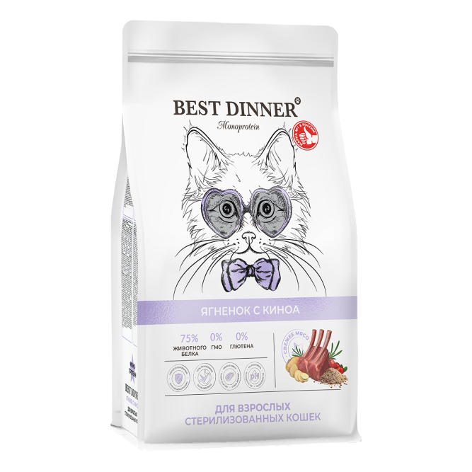 Best Dinner Monoprotein Adult Sterilised сухой корм для взрослых стерилизованных кошек склонных к аллергии и проблемам с пищеварением, с ягненком и киноа - 7 кг