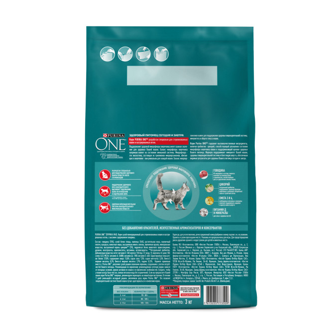 Purina One сухой корм для стерилизованных кошек и кастрированных котов с говядиной и пшеницей - 3 кг