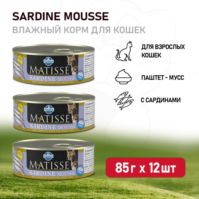 Farmina Matisse Sardine Mousse влажный корм для взрослых кошек мусс с сардиной - 85 г (12 шт в уп)