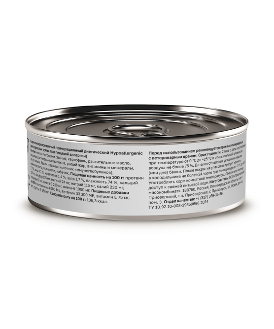Organix Veterinary Hypoallergenic влажный диетический корм для взрослых собак при пищевой аллергии, в консервах - 100 г х 12 шт