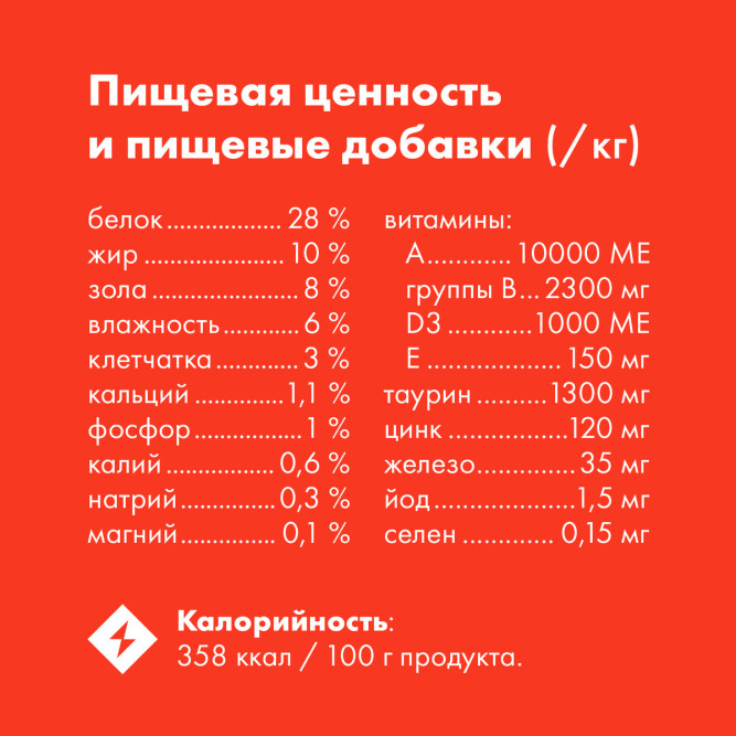 Ultra полнорационный сухой корм для взрослых стерилизованных кошек и кастрированных котов, с рыбой - 600 г