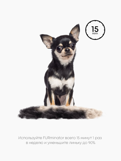 FURminator XS фурминатор для миниатюрных собак с короткой шерстью
