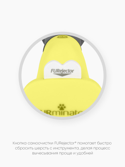 FURminator XS фурминатор для миниатюрных собак с короткой шерстью