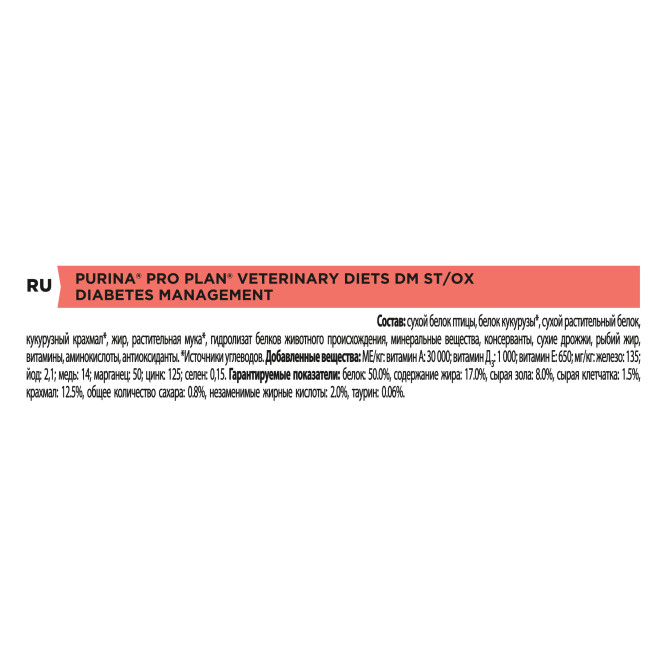 Purina Pro Plan Veterinary diets DM St/Ox Diabetes Management сухой корм для взрослых кошек при диабете - 1,5 кг