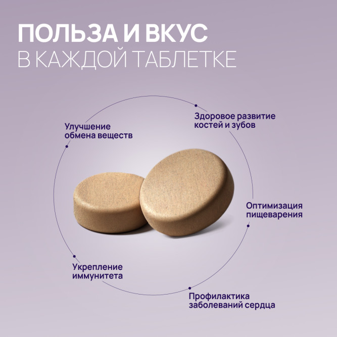 Amstrel мультивитаминное лакомство для щенков, беременных и кормящих собак "Здоровье и развитие" с кальцием и фосфором - 90 таблеток