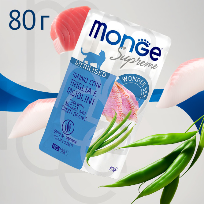 Monge Supreme Sterilized Cat влажный корм для стерилизованных кошек с тунцом, кефалью и зелёной фасолью, в паучах - 80 г х 24 шт
