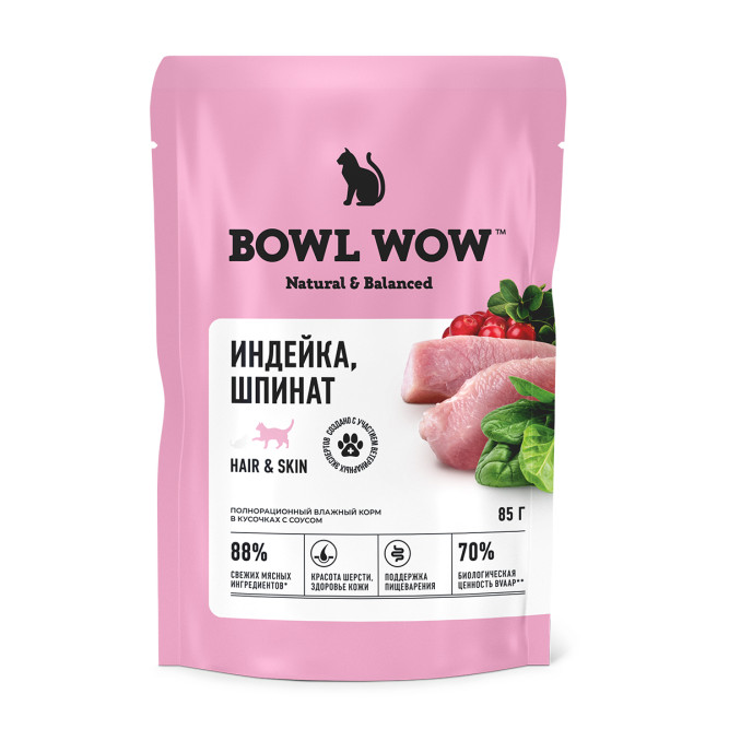 BOWL WOW влажный корм для взрослых кошек, здоровье кожи и шерсти, с индейкой и шпинатом в соусе, в паучах - 85 г х 12 шт