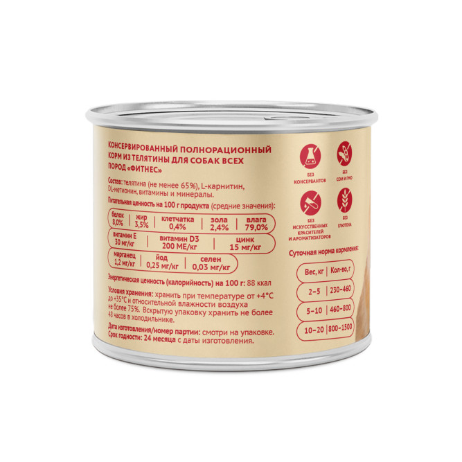 Мнямс Фитнес паштет для взрослых собак всех пород из телятины в консервах - 200 г (12 шт в уп)