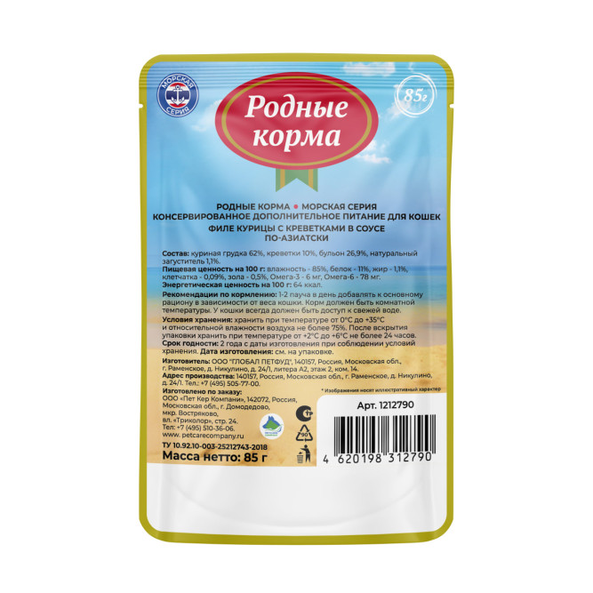 Родные Корма Морская серия Суп влажный корм для кошек, филе курицы с креветками в соусе по-азиатски, в паучах - 85 г х 12 шт