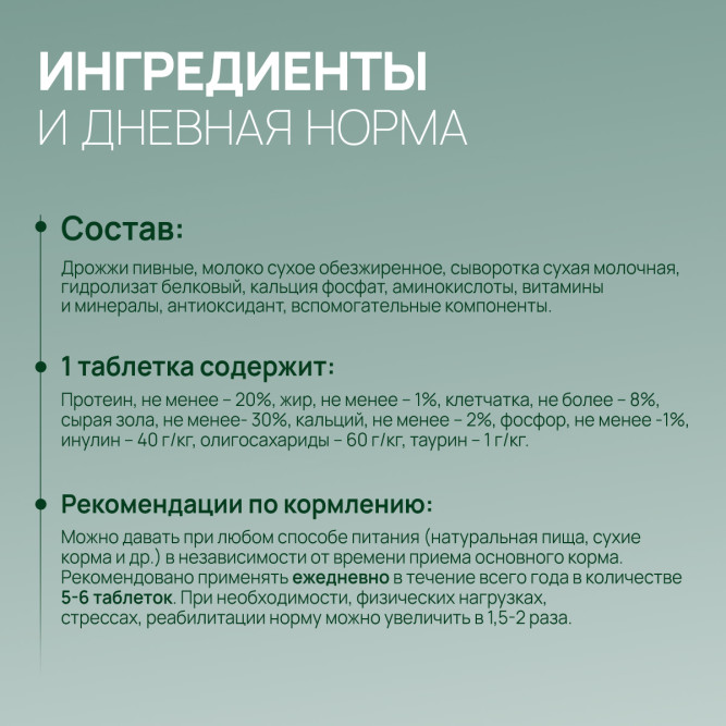 Amstrel мультивитаминное лакомство для выведения шерсти у кошек "Здоровое пищеварение" с таурином и инулином - 600 таблеток