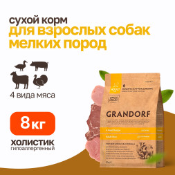Grandorf Dog 4 Meat Probiotic Mini сухой корм с живыми пробиотиками для взрослых собак мелких пород, 4 вида мяса - 8 кг