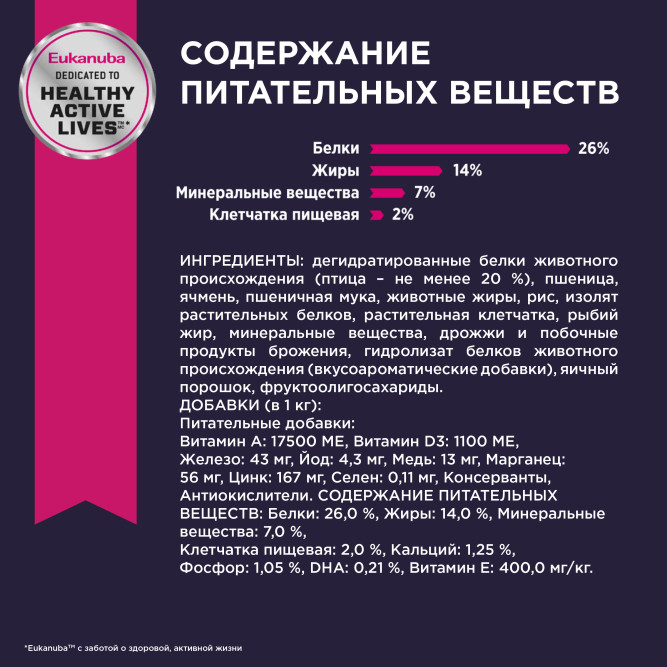 Сухой корм Eukanuba Puppy Large Breed для щенков крупных пород с курицей - 3 кг